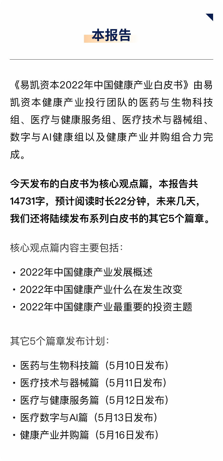 本汇报.png